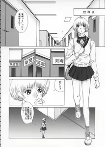 Page 38 of Koganeiro Butai 1 - preview thumbnail