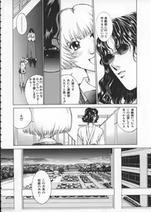 Page 40 of Koganeiro Butai 1 - preview thumbnail