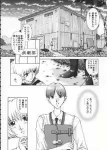 Page 42 of Koganeiro Butai 1 - preview thumbnail