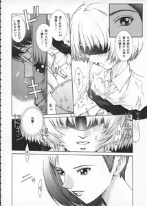 Page 48 of Koganeiro Butai 1 - preview thumbnail
