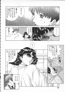 Page 50 of Koganeiro Butai 1 - preview thumbnail