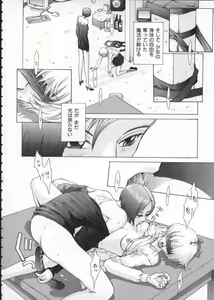 Page 54 of Koganeiro Butai 1 - preview thumbnail