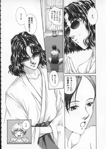 Page 64 of Koganeiro Butai 1 - preview thumbnail