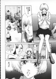 Page 66 of Koganeiro Butai 1 - preview thumbnail