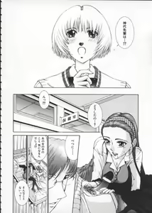 Page 68 of Koganeiro Butai 1 - preview thumbnail