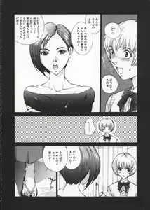 Page 84 of Koganeiro Butai 1 - preview thumbnail