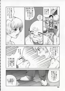 Page 88 of Koganeiro Butai 1 - preview thumbnail