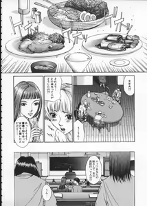 Page 90 of Koganeiro Butai 1 - preview thumbnail