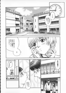 Page 92 of Koganeiro Butai 1 - preview thumbnail