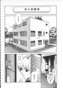 Page 96 of Koganeiro Butai 1 - preview thumbnail
