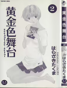 Page 3 of Koganeiro Butai 2 - preview thumbnail