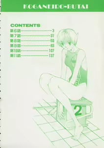 Page 6 of Koganeiro Butai 2 - preview thumbnail