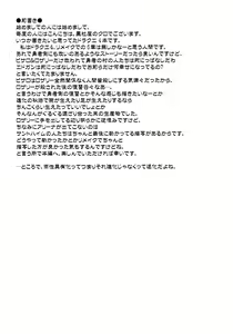Page 3 of Shinka no Hihou de Asobou! - preview thumbnail