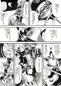 Page 3 of "Taima Doutei Hisui" Sesshoku Hen Dai Juu wa - preview thumbnail