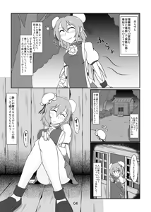 Page 3 of Kawaisou na Kasen-chan - preview thumbnail