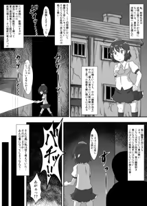 Page 3 of Kawaisou na Aya-chan - preview thumbnail