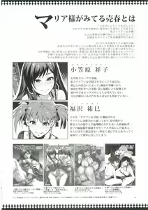 Page 3 of Maria-sama ga Miteru Baishun 5 - Fare L'amore! - preview thumbnail