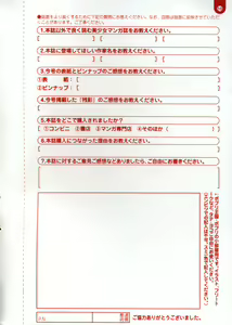 Page 264 of Comic Potpourri Club 2004-10 - preview thumbnail