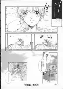 Page 168 of Koganeiro Butai 3 - preview thumbnail