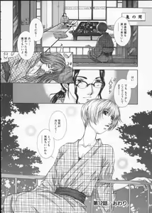 Page 36 of Koganeiro Butai 3 - preview thumbnail