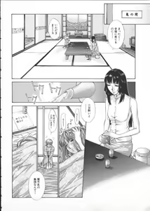 Page 42 of Koganeiro Butai 3 - preview thumbnail