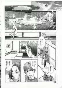 Page 46 of Koganeiro Butai 3 - preview thumbnail