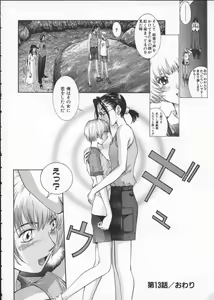 Page 64 of Koganeiro Butai 3 - preview thumbnail