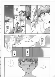 Page 72 of Koganeiro Butai 3 - preview thumbnail
