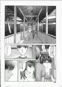 Page 86 of Koganeiro Butai 3 - preview thumbnail