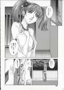 Page 88 of Koganeiro Butai 3 - preview thumbnail