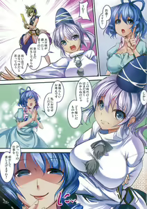 Page 3 of Futo-chan no H na Oshigoto! - preview thumbnail