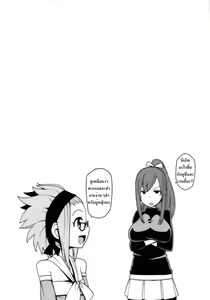 Page 3 of Chichikko Bitch 2 - preview thumbnail