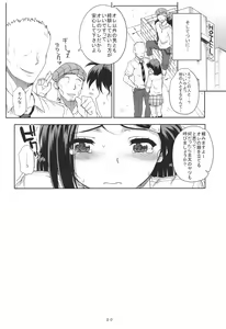 Page 21 of Kayumidome 8 houme - preview thumbnail