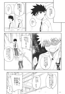 Page 26 of Kayumidome 8 houme - preview thumbnail