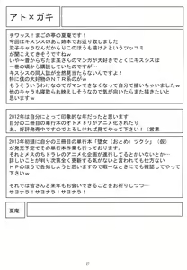 Page 28 of Kayumidome 8 houme - preview thumbnail