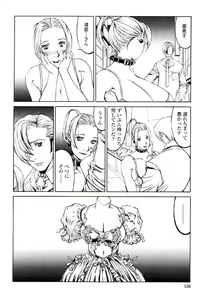 Page 152 of Naburikko FraKctured Red - preview thumbnail
