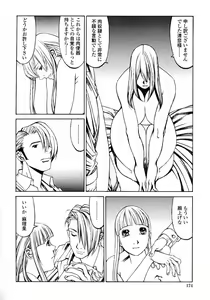 Page 176 of Naburikko FraKctured Red - preview thumbnail