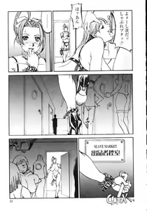 Page 33 of Naburikko FraKctured Red - preview thumbnail