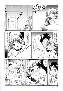 Page 72 of Naburikko FraKctured Red - preview thumbnail