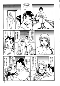 Page 77 of Naburikko FraKctured Red - preview thumbnail