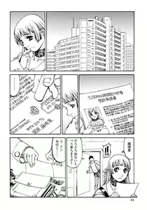 Page 86 of Naburikko FraKctured Red - preview thumbnail
