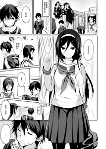 Page 3 of Mitsuhyouka - preview thumbnail