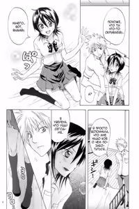 Page 3 of Strawberry - preview thumbnail