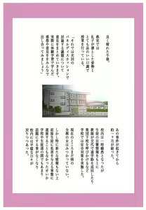 Page 3 of M-kko Roshutsu ~ Mitsukareba Nikubenki ~ 2 - preview thumbnail