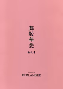 Page 16 of Maisangeai Vol.1 - preview thumbnail