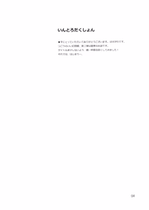 Page 3 of Reimu to Sugee Nakayoku Natta. - preview thumbnail