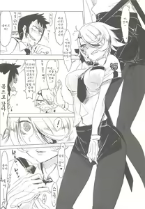Page 3 of Senpai ni Tatakareta... - preview thumbnail