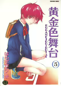 Koganeiro Butai 5 — hentai manga cover on Fhentai