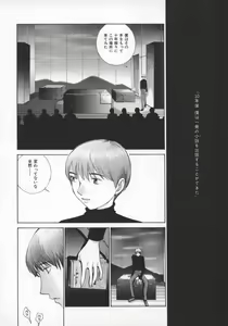 Page 109 of Koganeiro Butai 5 - preview thumbnail