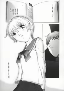 Page 110 of Koganeiro Butai 5 - preview thumbnail
